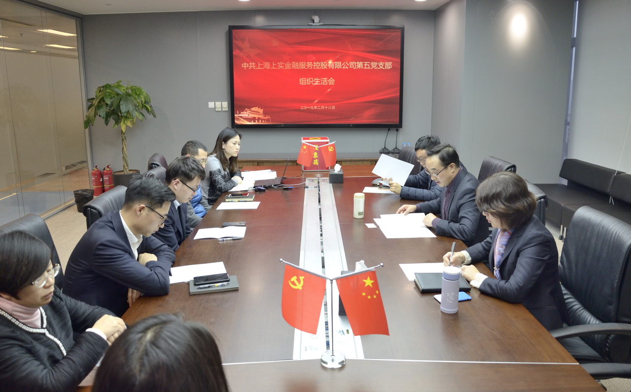 2019.02.18 組織生活會(huì)配圖.jpg